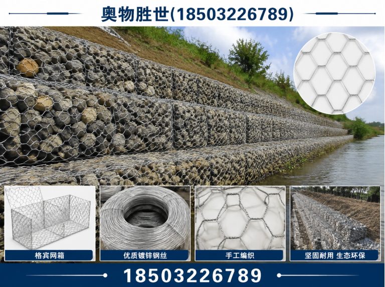 厦门镀锌石笼网展示图