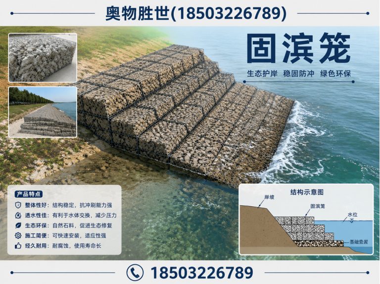 厦门生态格宾网展示图